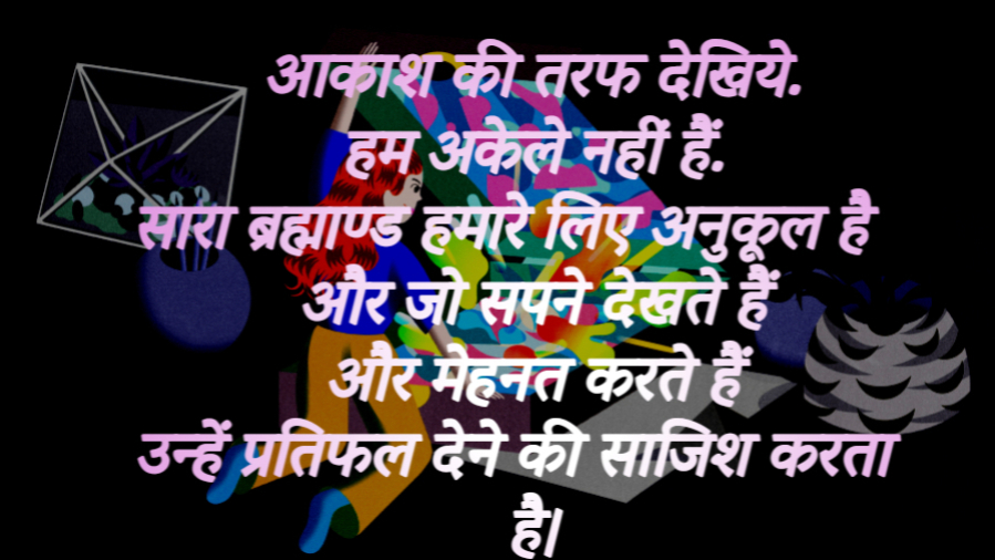 Meaningful Quotes in Hindi