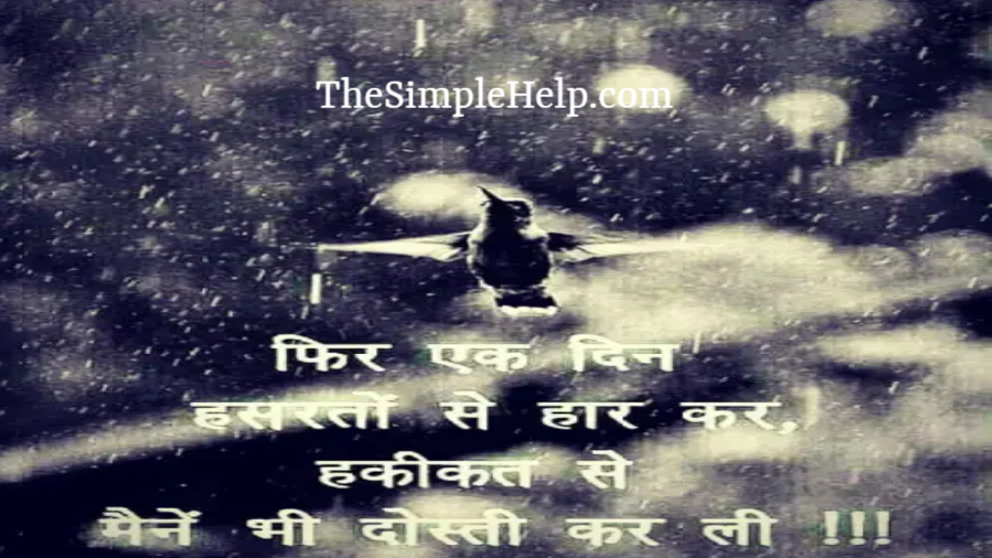 sacrifice love quotes in hindi