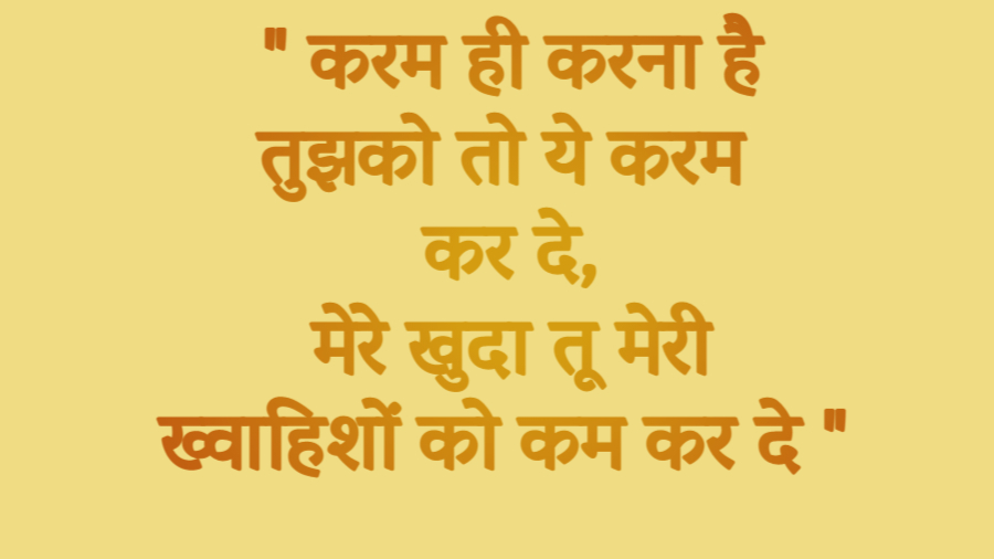 Two Line Shayari in Hindi