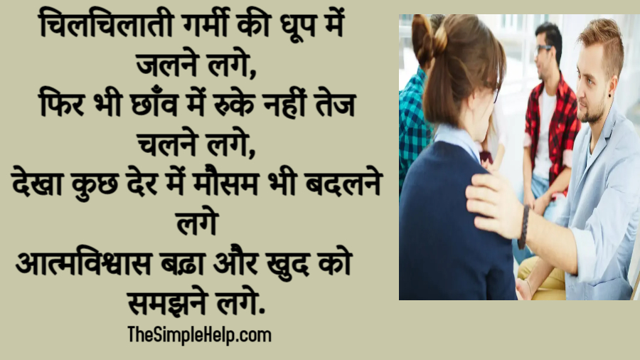 Understanding Quotes in Hindi