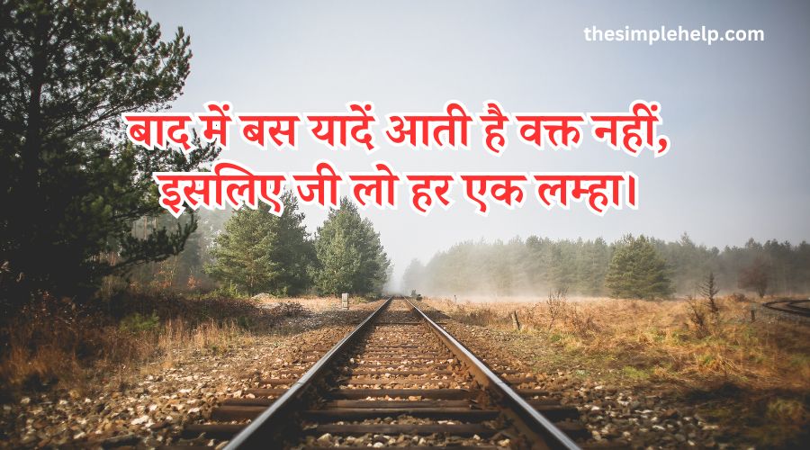 life lessons in hindi