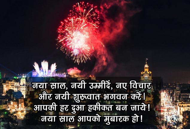 new year status hindi