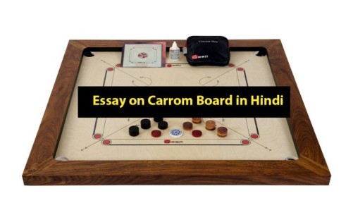 Essay-on-Carrom-Board-in-Hindi