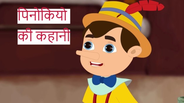 Pinocchio-Story-In-Hindi