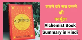 Alchemist-Book-Summary-In-Hindi