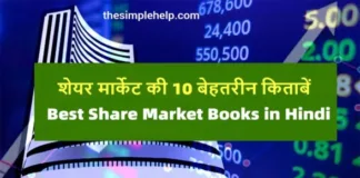 Best-Share-Market-Books-in-Hindi