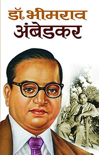 Dr-Bhimrao-Ambedkar-book