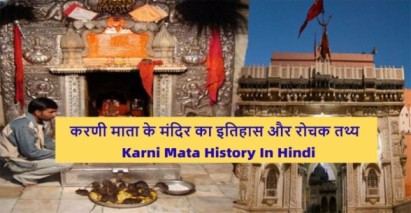 Karni-Mata-History-In-Hindi