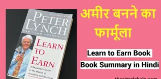Learn-to-Earn-Book-Summary-in-Hindi