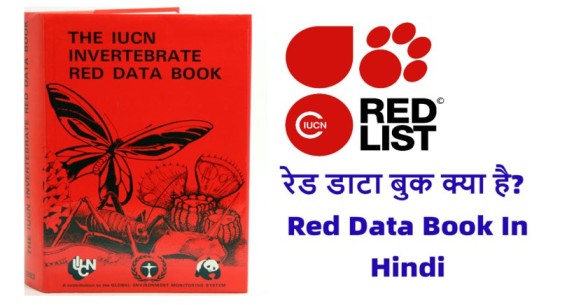 Red-Data-Book-in-Hindi