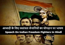 Speech-On-Indian-Freedom-Fighters-In-Hindi