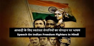 Speech-On-Indian-Freedom-Fighters-In-Hindi