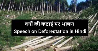 Speech-on-Deforestation-in-Hindi-