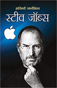 Steve Jobs book