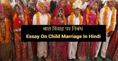 Essay-On-Child-Marriage-In-Hindi.