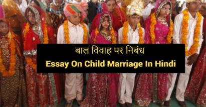 Essay-On-Child-Marriage-In-Hindi.