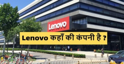 Lenovo-Kaha-ki-Company-Hai