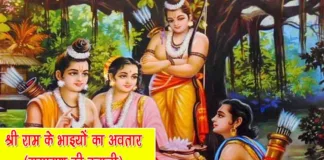 Shri Ram ke Bhaiyo Ka Avatar Ramayan Ki Kahani