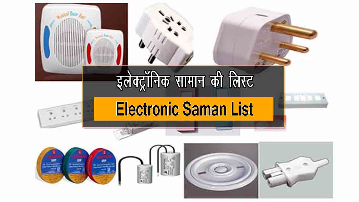 Electronic Saman List