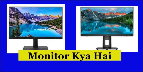 Monitor Kya Hai 