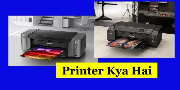 Printer Kya Hai