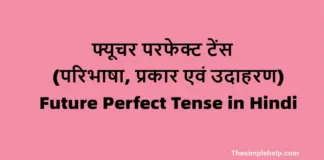 Future Perfect Tense in Hindi