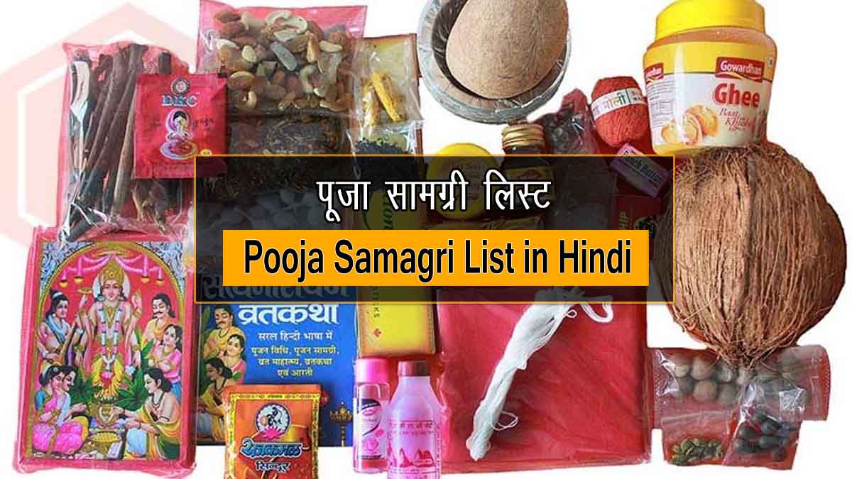 Pooja Samagri List in Hindi