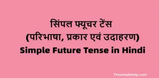 Simple-Future-Tense-in-Hindi-