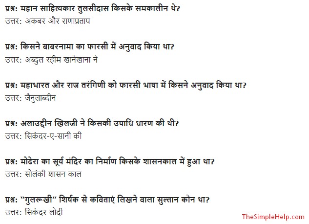 top gk questions in hindi