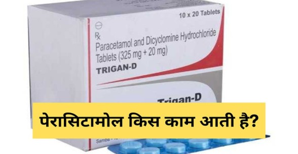 Paracetamol Kis Kaam Aati Hai