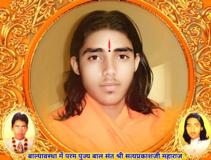 Swami Satyaprakash Ji Maharaj