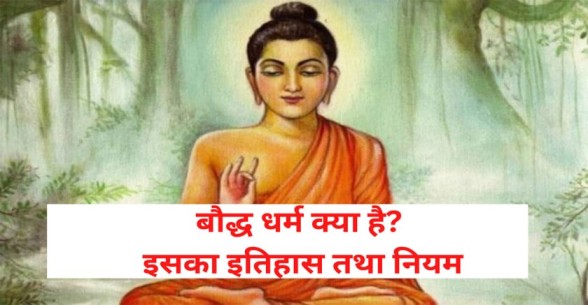 Buddha Dharm History in Hindi