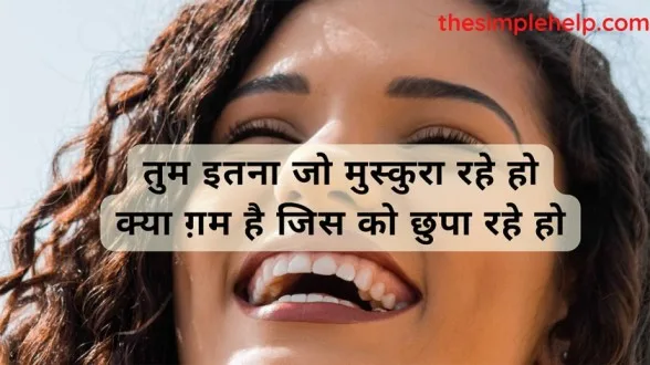 Fake Love Shyari in Hindi