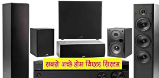 Best Home Theatre System in India