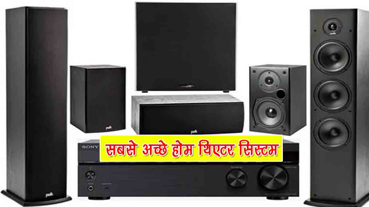 Best Home Theatre System in India