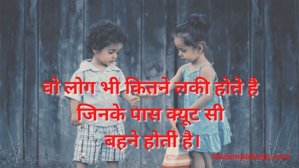 Cute Status in Hindi