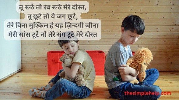 Sorry Quotes in Hindi