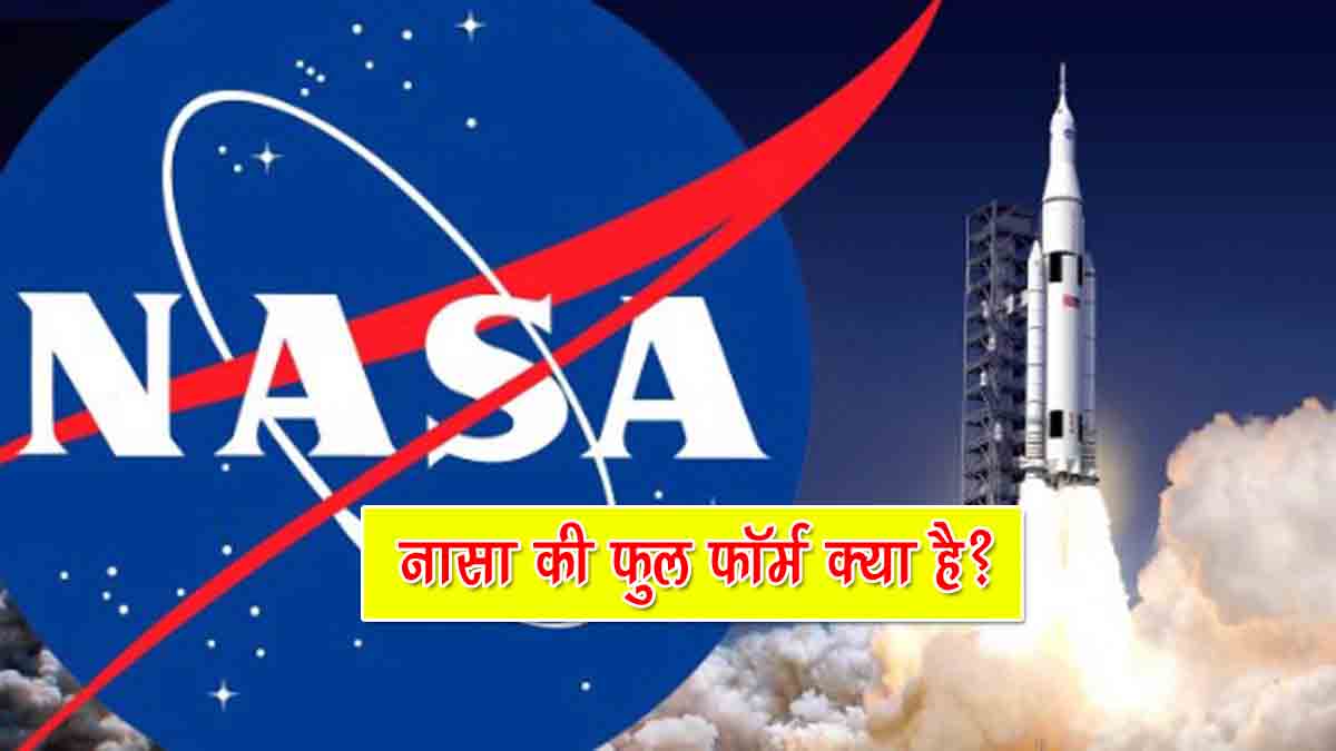 NASA Full Form in Hindi