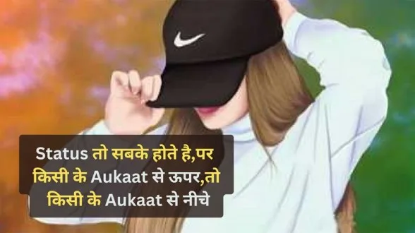 Hindi Cute Status for Girls