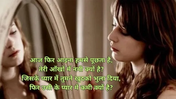  Breakup Status for Girls in Hindi