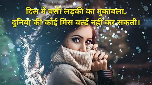 Cute Quotes Hindi