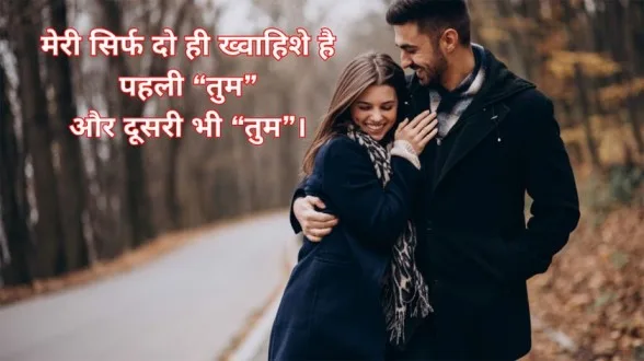Cute Quotes in Hindi
