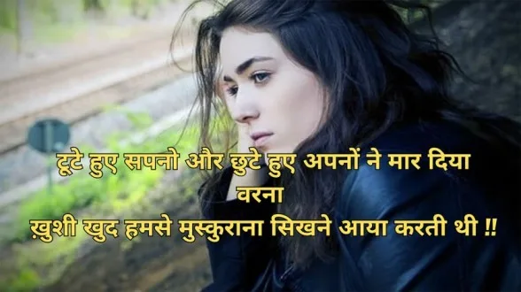 Emotional Status Hindi