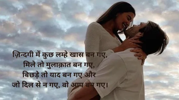 First Love Quotes Hindi