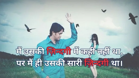 First Love Quotes In Hindi