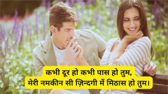 Flirt Shayari Hindi