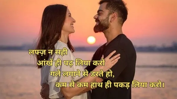 Girlfriend Status Hindi