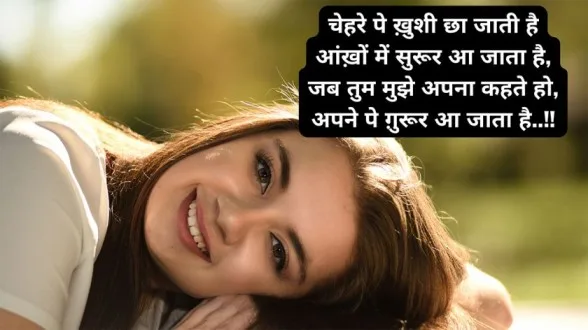 Girlfriend Status Hindi