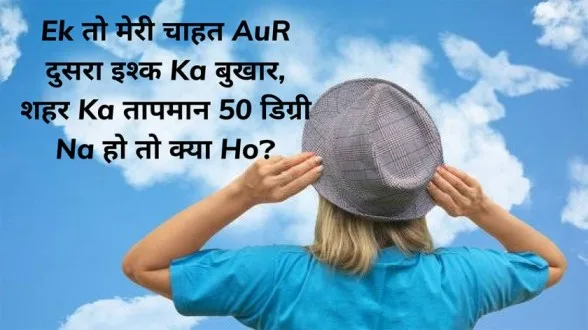 Hindi Cute Quotes