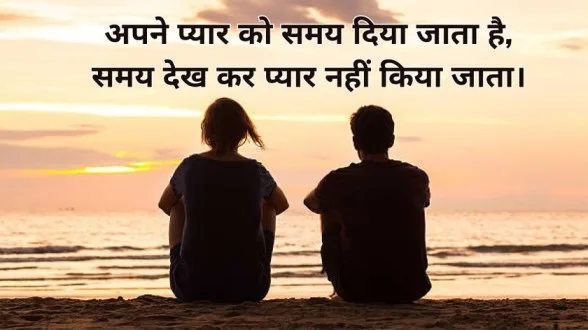 Hindi Cute Quotes